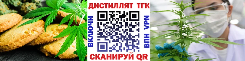 Еда ТГК конопля  Уржум 