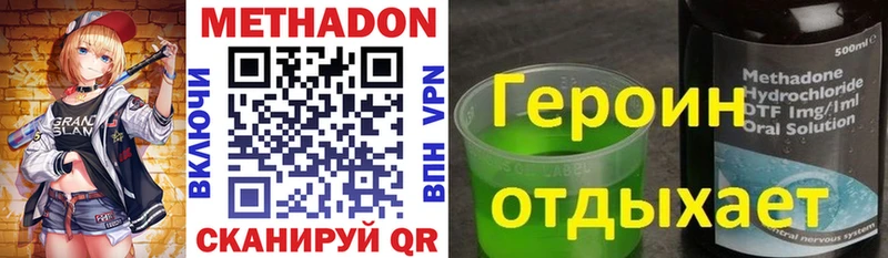 МЕТАДОН methadone ссылка на мегу как войти Уржум продажа наркотиков