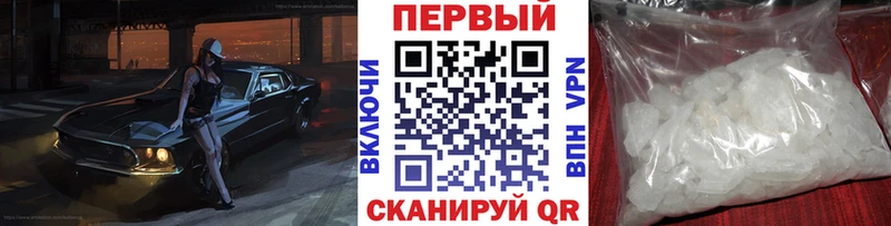 Первитин Methamphetamine  Уржум 